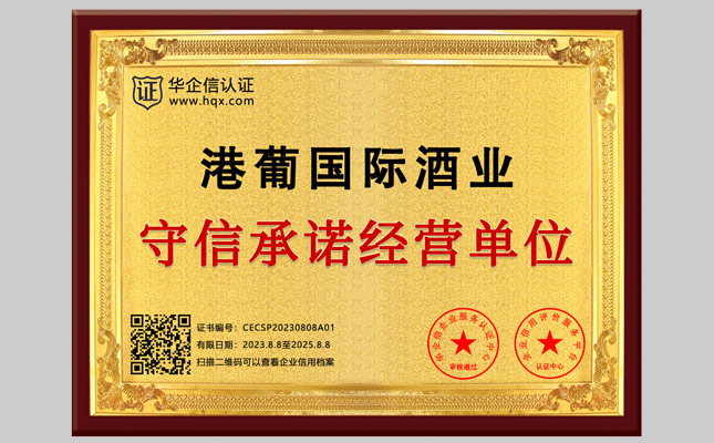深圳進(jìn)口紅酒批發(fā) 深圳進(jìn)口紅酒批發(fā)