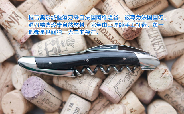 高端紅酒開瓶器 高端紅酒開瓶器